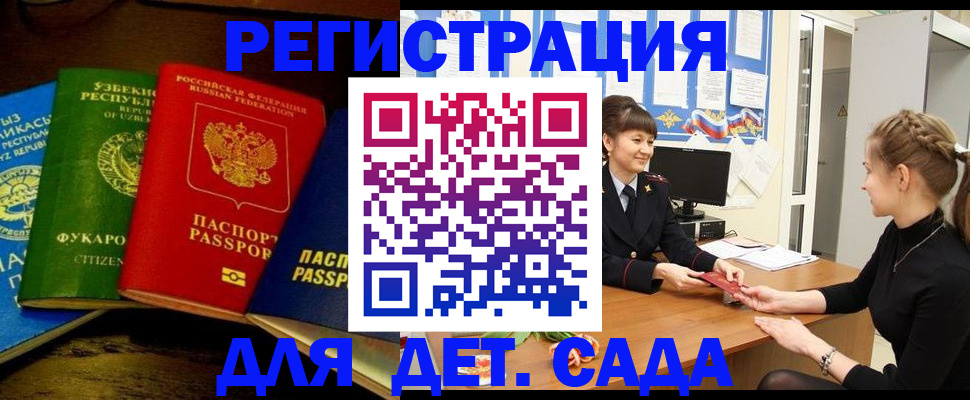 купить прописку в Касли