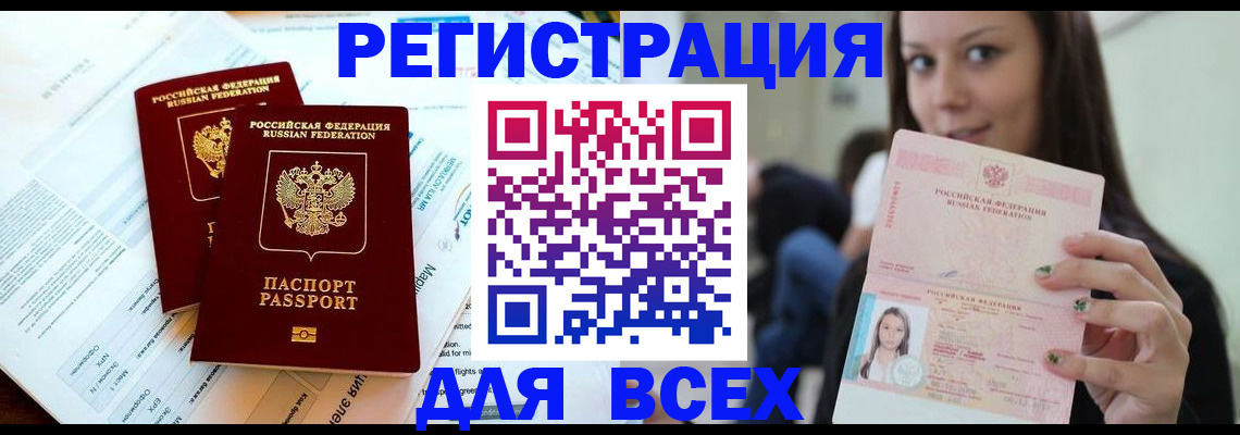 временная регистрация надежно в Касли