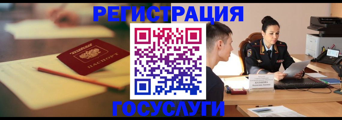 временная регистрация в квартире в Касли