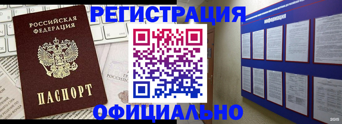 временная регистрация госуслуги в Касли