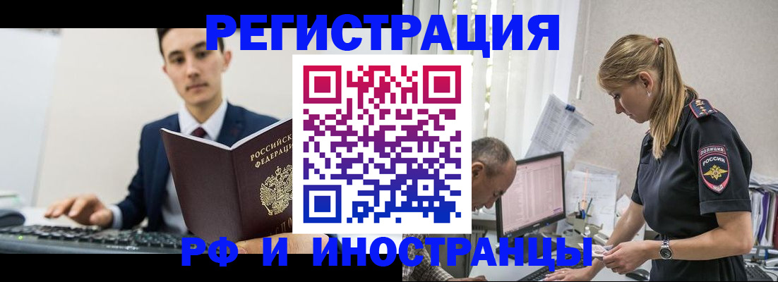 прописка в квартире в Касли